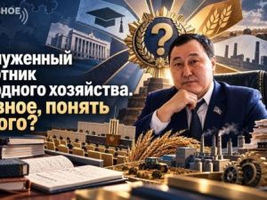 Заслуженный работник народного хозяйства. Главное понять, какого? 