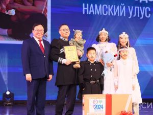 Самым активным семьям Якутии вручили награды на завершающем мероприятии Года семьи