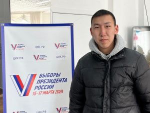 «Голосую впервые». Первокурсник СВФУ Павел Васильев – о важности выборов президента РФ