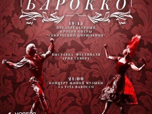 Якутия присоединяется к Всероссийской акции «Ночь искусств»