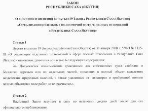 Якутянам предложили разрешить вылавливать... деревья и ветки из рек