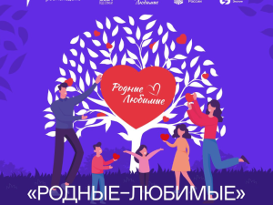 Огонь семейного очага «Сердце России», зажжённый на выставке-форуме «Россия», в Якутию привезёт молодая семья Федоровых