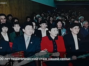 Педагогический стаж трудовой династии семьи Платоновых –  порядка 800 лет! 