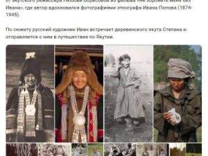 Безруков дал высокую оценку якутскому кино