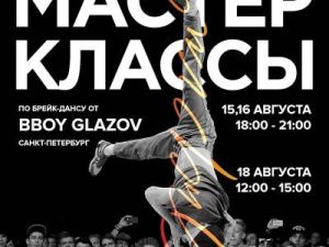 В Якутске пройдет чемпионат по брейк-дансу