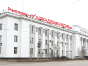 Служба слухов: СО РАН открывает Ресторан? Придумай название для нового ресторана!     