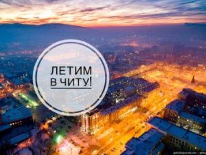 Авиакомпания «Якутия» возобновила регулярные рейсы из Якутска в Читу