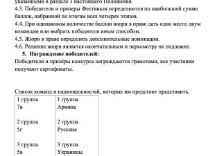 Школьников поделят на национальности и устроят соревнования