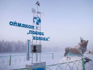 В Оймяконе сегодня 59 градусов мороза