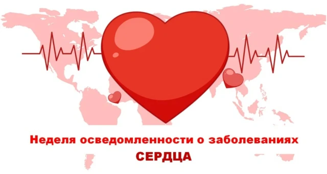 В Якутии проводится Неделя осведомлённости о заболеваниях сердца