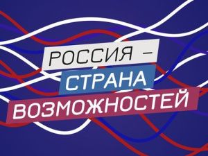 Два жителя Якутии вышли в финал Национальной премии «Россия – страна возможностей»