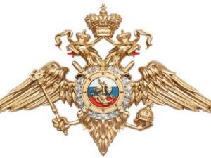 Контрольно-ревизионной службе МВД России – 84 года