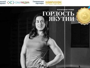«Гордость Якутии» без заслуженных денег:  чемпионке мира по мас-рестлингу Ирине Севрюк не выплачивают призовые