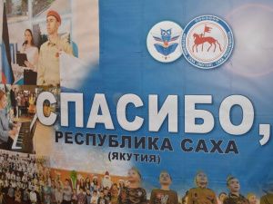 Специалисты из Якутии проводят ремонт 28 объектов в подшефном городе Кировское ДНР