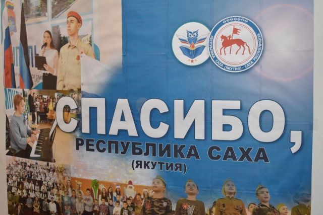 Специалисты из Якутии проводят ремонт 28 объектов в подшефном городе Кировское ДНР