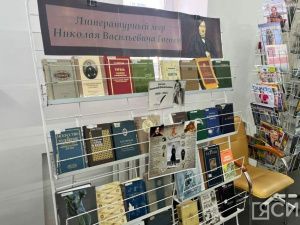 В Национальной библиотеке Якутии открылась книжная выставка к 215-летию Николая Гоголя