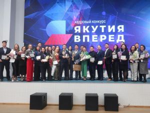 В Якутии определили победителей кадрового конкурса «Якутия, вперед!»