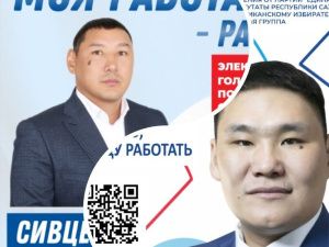 Междоусобица якутских единороссов