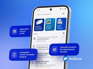 Мобильное приложение «Почты России» стало технологичнее