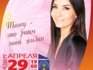 29 апреля не пропустите прямой эфир @ddn_yakutia 