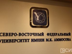 В Якутии 11 участников СВО обучаются в высших и средних учебных заведениях