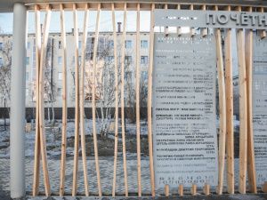 Городские власти недовольны качеством выполненных работ Бульвара учителя и Сквера тружеников тыла