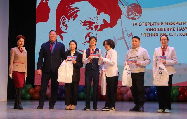 Авиакомпания «Якутия» наградила юных исследователей космоса