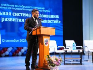 Евгений Григорьев принял участие в сентябрьском совещании работников образования Якутска
