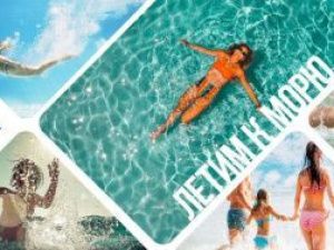 Летим в лето! Авиакомпания «Якутия» предлагает полеты в Сочи