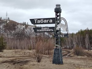 Стартовал проект «Ямщицкий перезвон от Удмуртии до Якутии» 