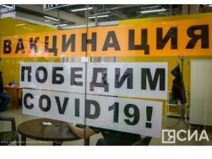 Оперштаб Якутии: Адреса для получения вакцины в городе Якутске на 30 июня 2021 года
