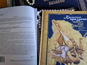 Якутские и казахские исследователи презентовали коллективную монографию о кумысном празднике
