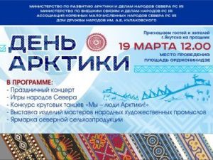 Приглашаем к участию запевал и исполнителей юкагирских круговых танцев!