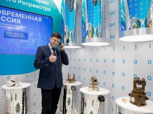 Росреестр представил уникальную экспозицию на международной выставке-форуме «Россия»