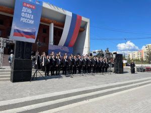 В Якутске торжественно отметили День Государственного флага Российской Федерации