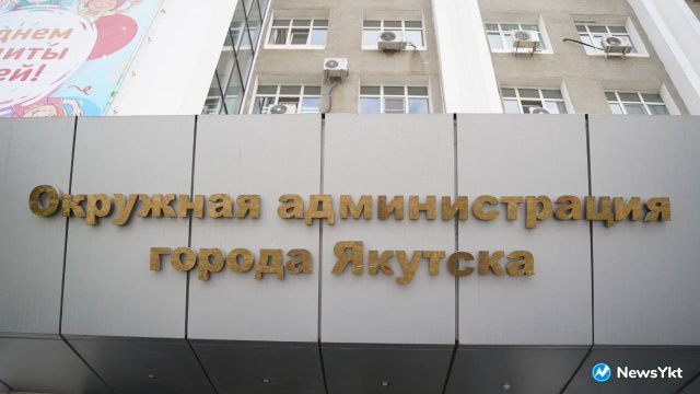 Прокуратура указала мэрии Якутска на нарушения