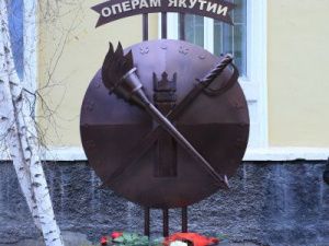 Операм Якутии установили памятник