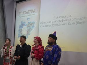В Якутске презентовали «Этноатлас Республики Саха (Якутия)» — летопись 135 народов