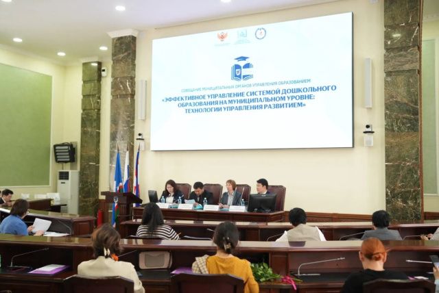 В Якутске прошел республиканский семинар по вопросам эффективного управления системой дошкольного образования