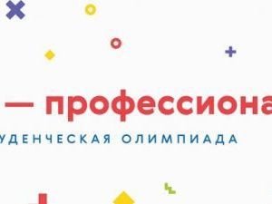 Республика Саха вошла в топ-10 регионов по числу регистраций на направление «Горное дело» олимпиады «Я – профессионал» 