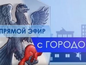 Начальник Управления образования Якутска Алексей Семенов ответит на вопросы горожан в программе «Прямой эфир с городом»