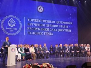 Более 100 человек претендуют на премию Главы Якутии «Человек труда»