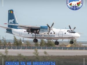 «Полярные авиалинии» поощряют скидкой 5% всех привитых от COVID-19