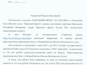 Берегозащитные сооружения возвели за сотни миллионов рублей и более ими не занимались, а они начали разрушаться