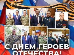 Глава Якутии Айсен Николаев поздравляет с Днем Героев Отечества