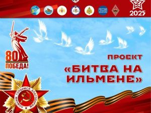 В Якутске состоится театрализованная постановка с элементами реконструкции «Битва на Ильмене»