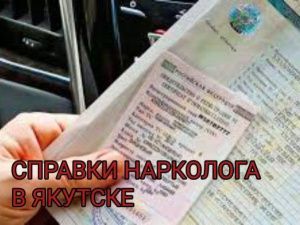 СПРАВКИ НАРКОЛОГА - ВЕСЕННИЙ ГРАФИК РАБОТЫ    