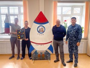 В исправительных учреждениях и следственном изоляторе прошли мероприятия, посвящённые Дню космонавтики