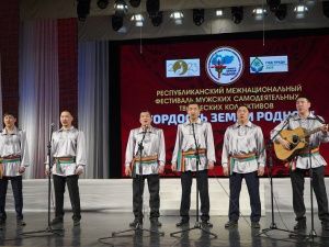 Прошел фестиваль мужских коллективов «Гордость земли родной»