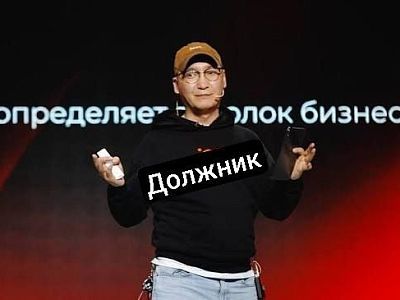 Кто несет ответственность в случае финансового краха якутского IT-проекта?